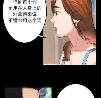 漫画《妻子的情人》第91章第21张图