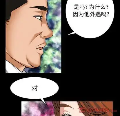 漫画《妻子的情人》第91章第22张图