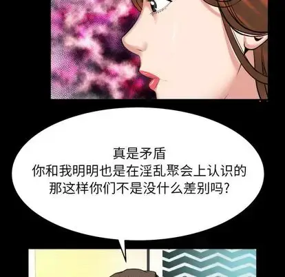 漫画《妻子的情人》第91章第23张图
