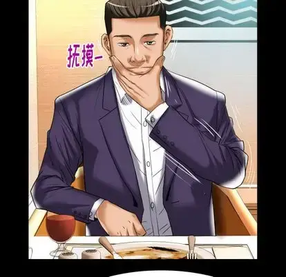 漫画《妻子的情人》第91章第24张图