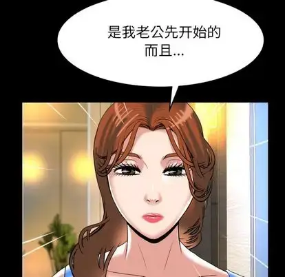 漫画《妻子的情人》第91章第25张图