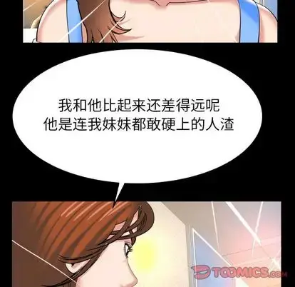 漫画《妻子的情人》第91章第26张图