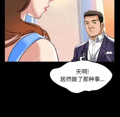 漫画《妻子的情人》第91章第27张图