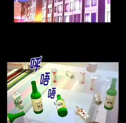 漫画《妻子的情人》第91章第29张图