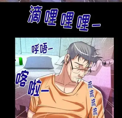漫画《妻子的情人》第91章第32张图