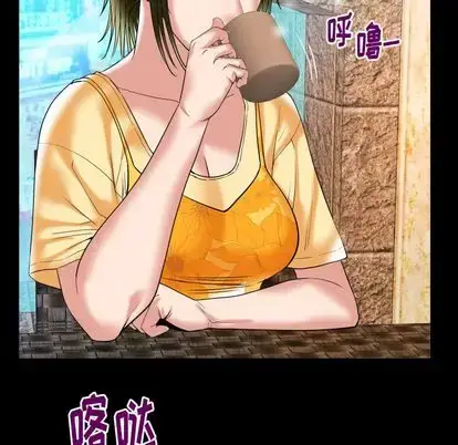 漫画《妻子的情人》第91章第40张图