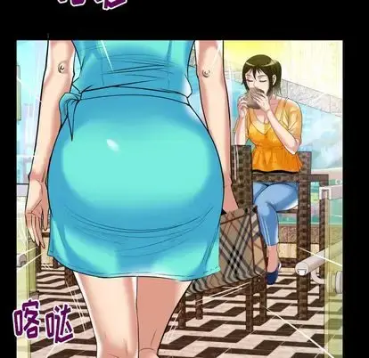 漫画《妻子的情人》第91章第41张图