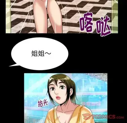 漫画《妻子的情人》第91章第42张图