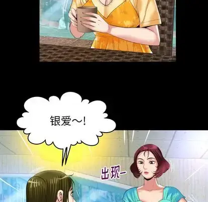漫画《妻子的情人》第91章第43张图