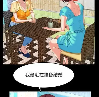 漫画《妻子的情人》第91章第47张图