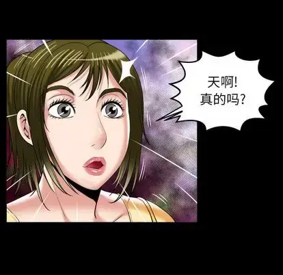 漫画《妻子的情人》第91章第49张图