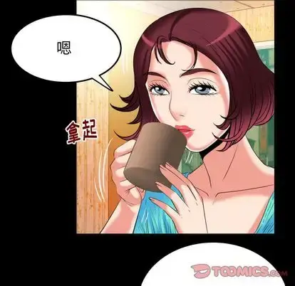 漫画《妻子的情人》第91章第50张图