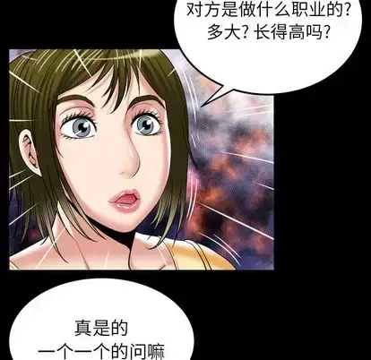 漫画《妻子的情人》第91章第51张图
