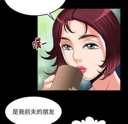 漫画《妻子的情人》第91章第52张图