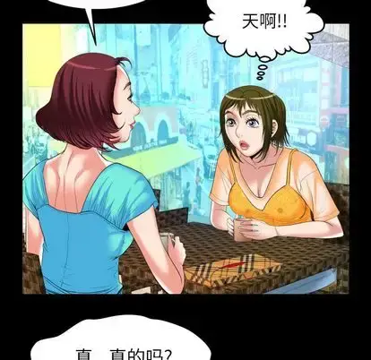 漫画《妻子的情人》第91章第53张图