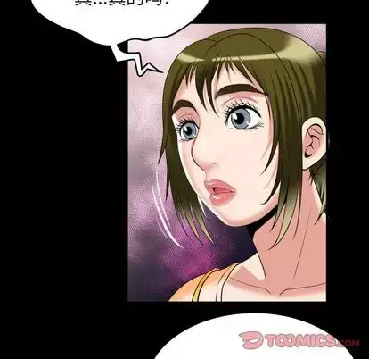 漫画《妻子的情人》第91章第54张图