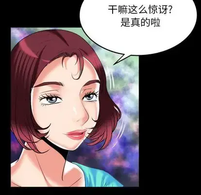 漫画《妻子的情人》第91章第55张图