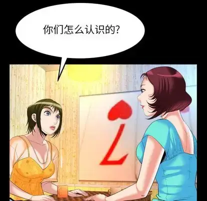 漫画《妻子的情人》第91章第56张图