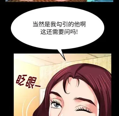 漫画《妻子的情人》第91章第57张图