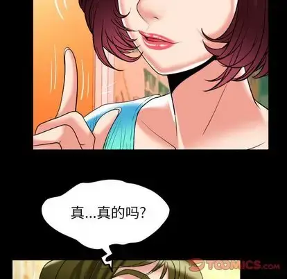 漫画《妻子的情人》第91章第58张图