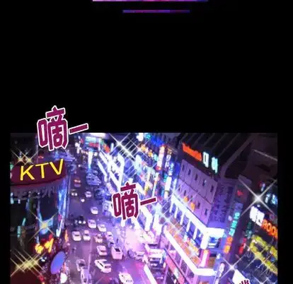 漫画《妻子的情人》第91章第61张图