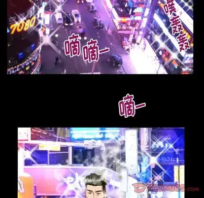 漫画《妻子的情人》第91章第62张图
