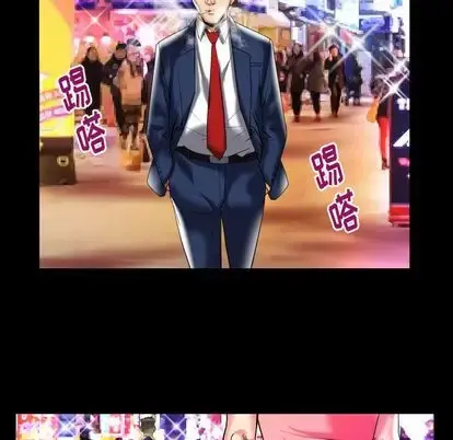 漫画《妻子的情人》第91章第63张图