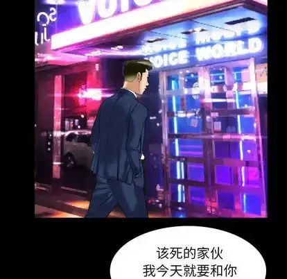 漫画《妻子的情人》第91章第65张图