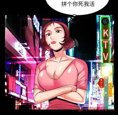 漫画《妻子的情人》第91章第66张图