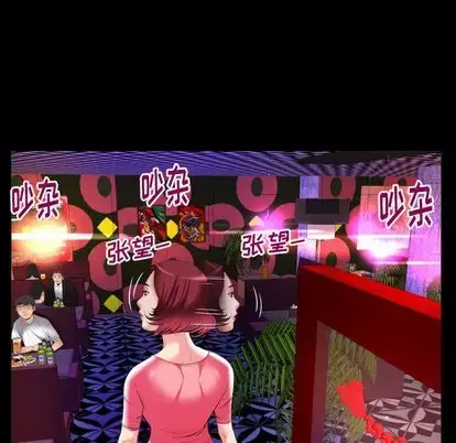 漫画《妻子的情人》第91章第67张图