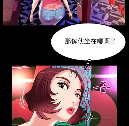 漫画《妻子的情人》第91章第68张图