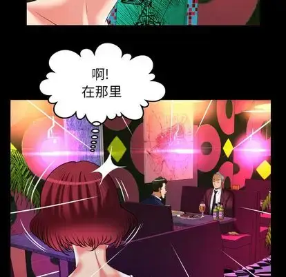 漫画《妻子的情人》第91章第69张图