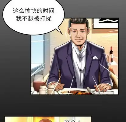 漫画《妻子的情人》第91章第7张图