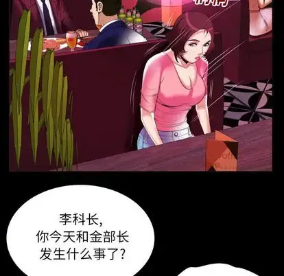 漫画《妻子的情人》第91章第71张图