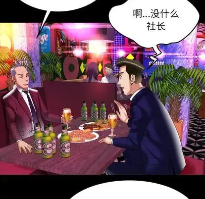 漫画《妻子的情人》第91章第72张图