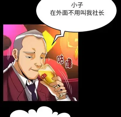 漫画《妻子的情人》第91章第73张图