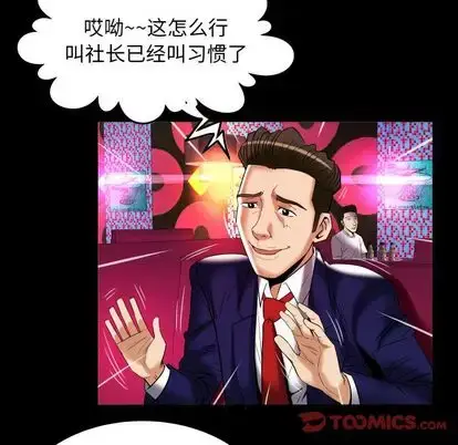 漫画《妻子的情人》第91章第74张图