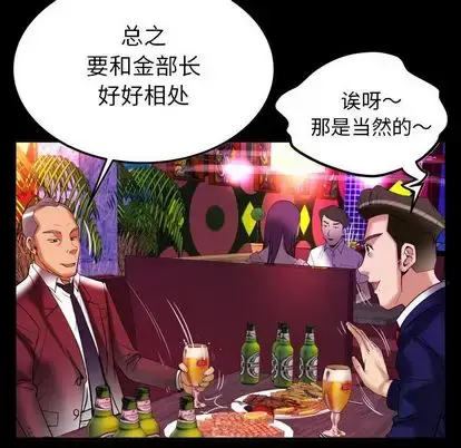 漫画《妻子的情人》第91章第75张图