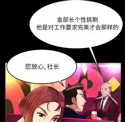 漫画《妻子的情人》第91章第76张图