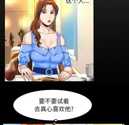 漫画《妻子的情人》第91章第8张图