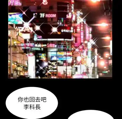 漫画《妻子的情人》第91章第80张图