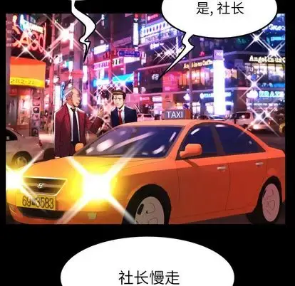 漫画《妻子的情人》第91章第81张图