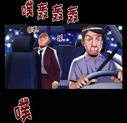 漫画《妻子的情人》第91章第83张图