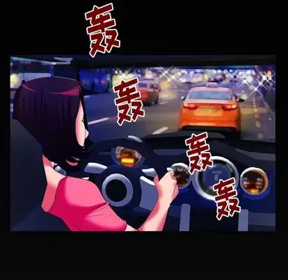 漫画《妻子的情人》第91章第84张图