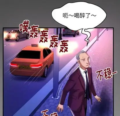 漫画《妻子的情人》第91章第87张图
