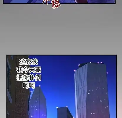 漫画《妻子的情人》第91章第88张图