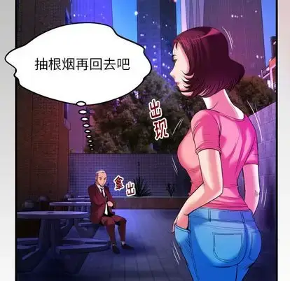 漫画《妻子的情人》第91章第89张图