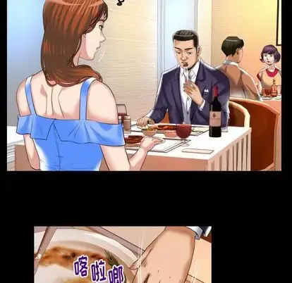 漫画《妻子的情人》第91章第9张图