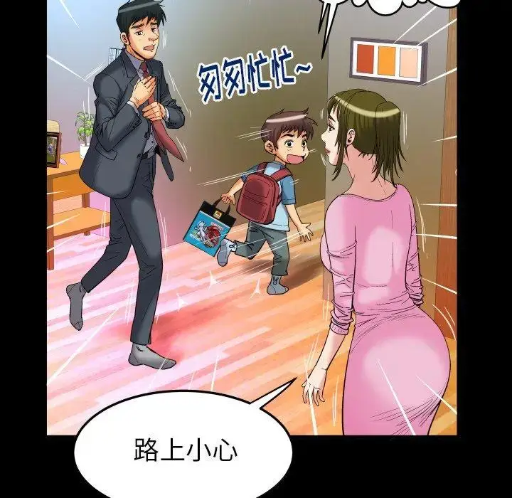 漫画《妻子的情人》第99话第10张图