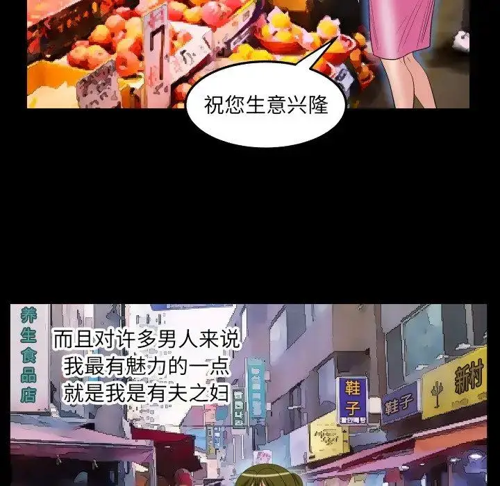 漫画《妻子的情人》第99话第24张图